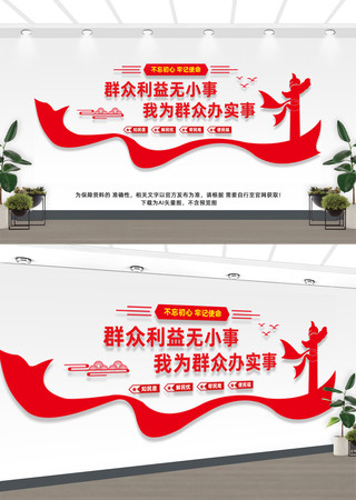 便民服务中心党建文化墙