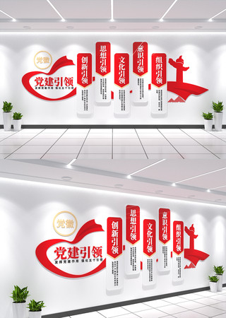 党建引领党建文化墙基层党建文化墙 党建引领党建文化墙基层党建文化墙