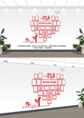 党员风采党建照片墙 AI