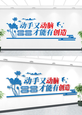  动手又动脑劳动最光荣劳动文化墙 CDR