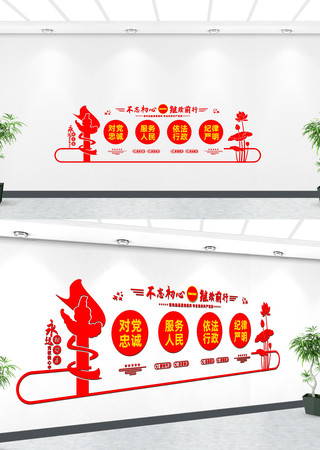 对党忠诚党文化墙 CDR