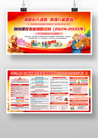 ӿ콨ũҵǿ滮20242035