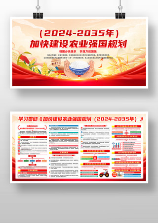 ӿ콨ũҵǿ滮20242035