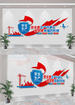  企业安全生产标语文化墙 CDR