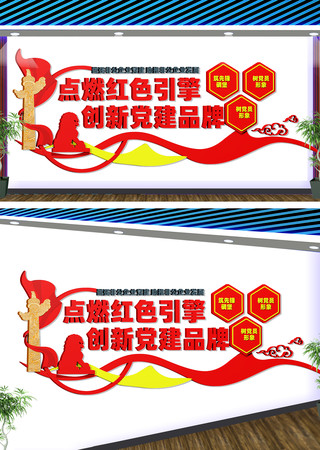 企业党建文化墙非公企业党建文化墙