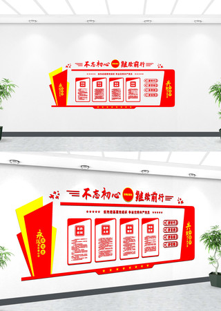 权利义务党建文化墙 CDR