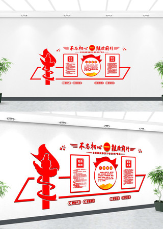 入党誓词党建文化墙设计 CDR
