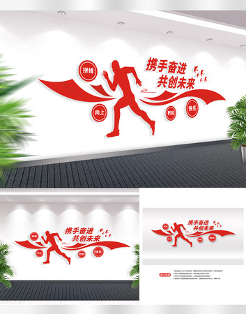 办公室会议室企业标语形象墙 CDR