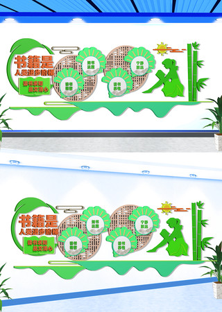 社区阅读室文化墙 CDR