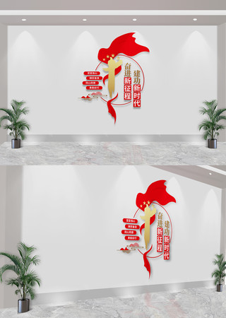 竖版党建标语文化墙 CDR