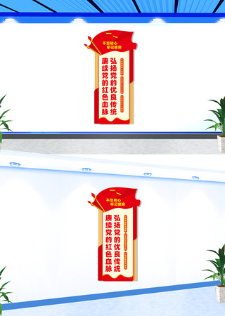 竖版红色党建背景文化墙 CDR