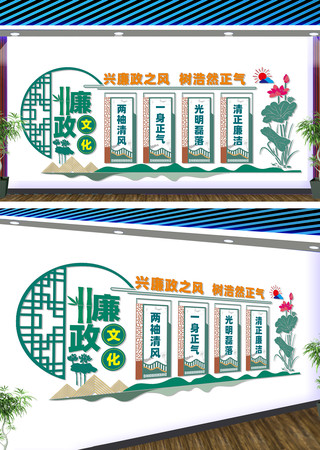 兴廉政之风树浩然正气廉政文化墙 CDR