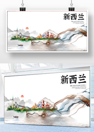 新西兰旅游宣传海报