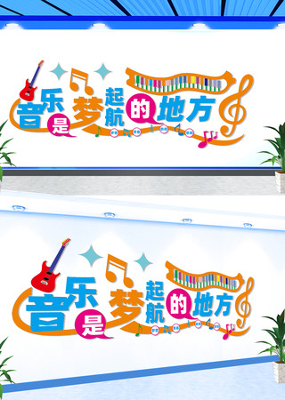 音乐教育文化墙艺术音乐舞台背景 CDR