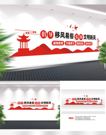 中式倡导移风易俗文化墙