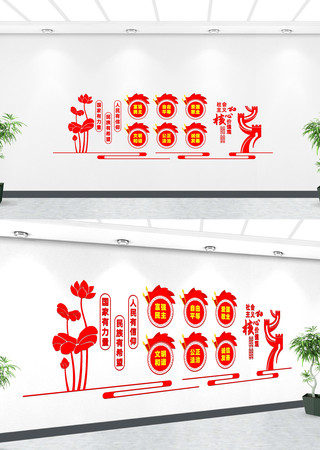 核心价值观文化墙  CDR