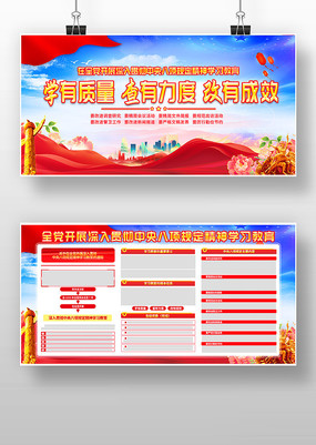 开展深入贯彻中央八项规定精神学习教育宣传