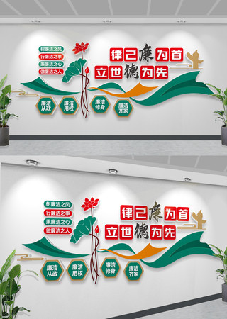 廉政标语文化墙党建廉政文化长廊走廊形象墙 CDR