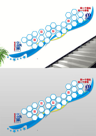 员工风采楼梯文化墙 CDR