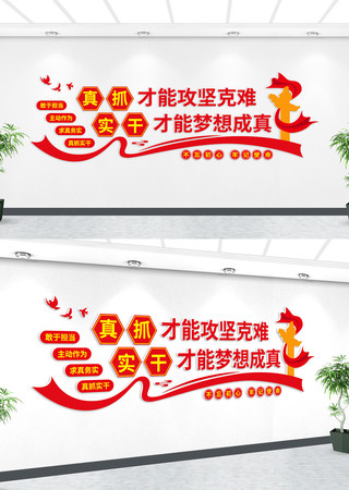 真抓实干党建文化墙 AI