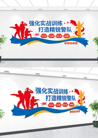 警察训练营党建文化墙 AI