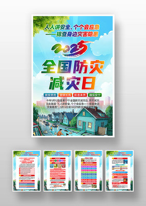 2025��ȫ�����ּ����չһ�