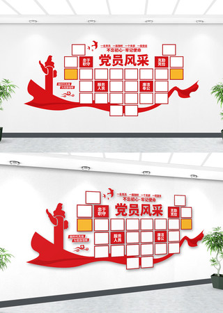 大气党员风采党建照片墙 CDR