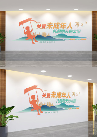 关爱未成年人标语文化墙 AI