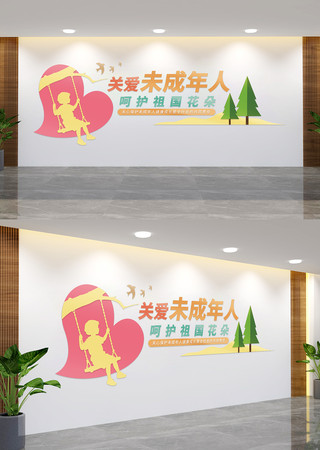 关爱未成年人关工委文化墙 AI
