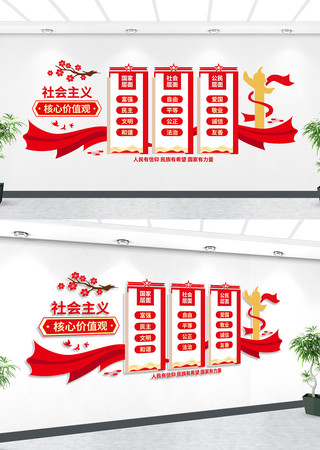 核心价值观党建文化墙 AI