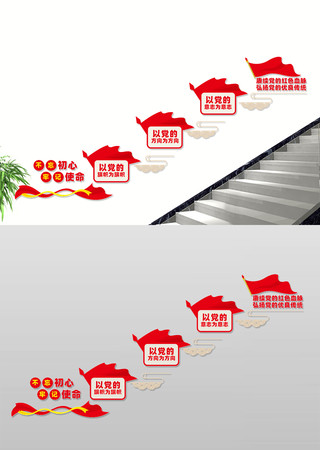 红色党建背景楼梯文化墙 CDR