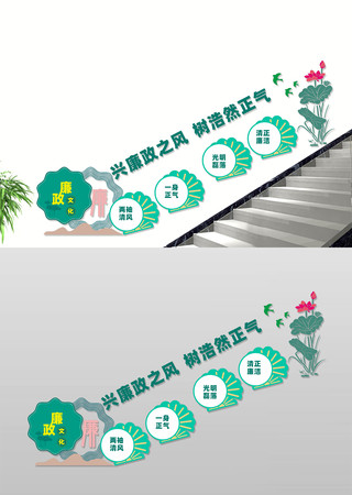 廉政楼梯文化墙廉政标语文化墙 CDR