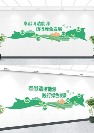 清洁能源文化墙 AI