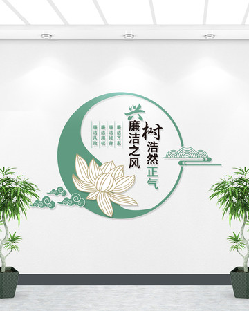 中式简约廉政文化墙 CDR