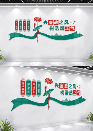 党风廉政建设文化墙宣传标语 CDR
