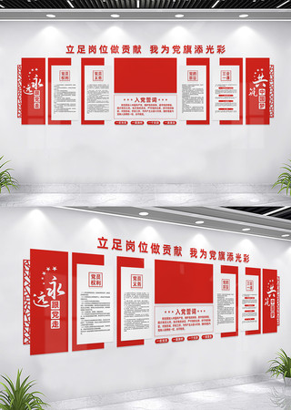 党员活动中心党建文化墙 CDR