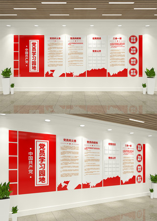 党员学习园地党建文化墙 AI