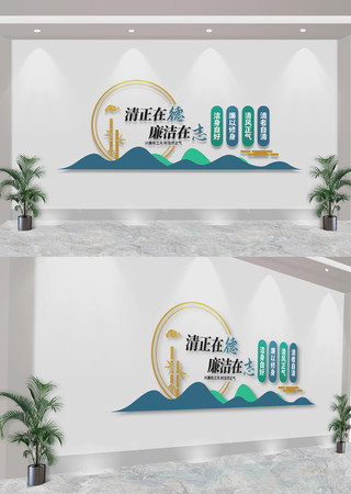 廉政文化建设党建文化墙
