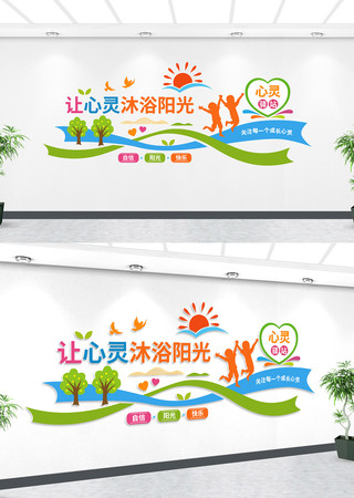 心灵驿站心理教育文化墙