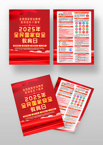 2025415ȫҰȫ