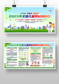 2025ȫͯԤ