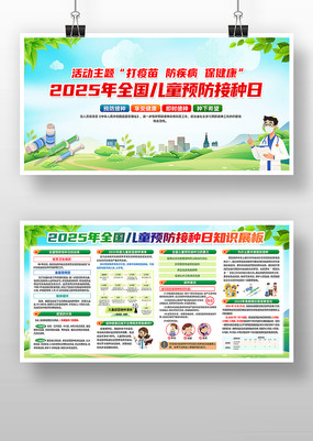 2025ȫͯԤչ