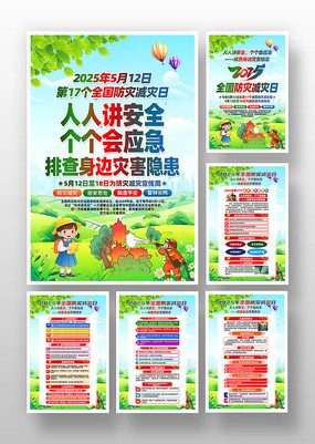 2025��ȫ�����ּ����ջ����һ�