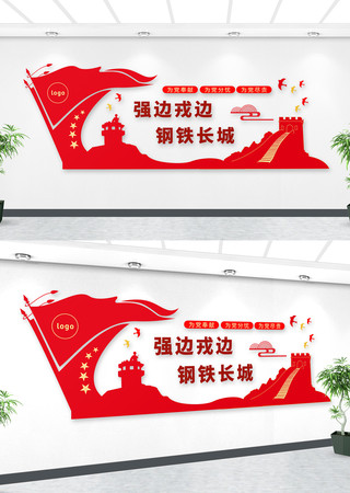 边防戍边强边党建文化墙 CDR