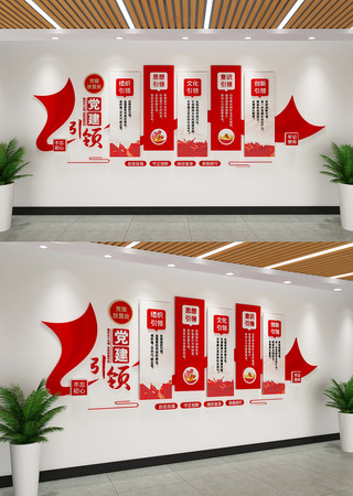 党建引领五个引领党建室文化墙 AI