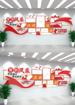 党员风采党建文化墙 CDR