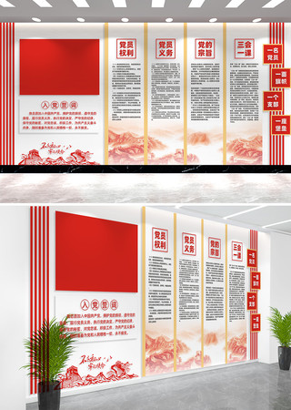 党员活动室党建文化墙展板 CDR