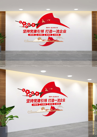 打造一流企业非公企业党建文化墙 AI