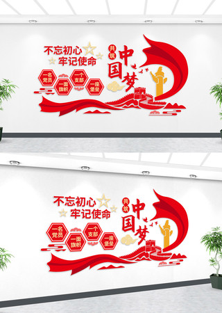 共筑中国梦党建文化墙 AI
