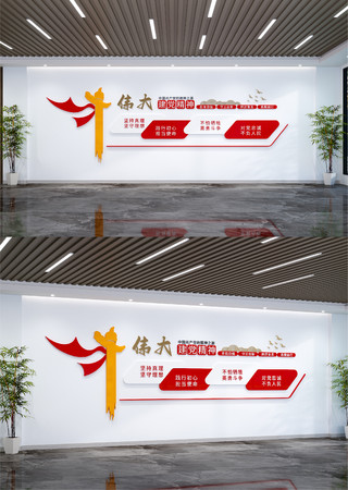 红色大气伟大建党精神文化墙党建文化墙 AI